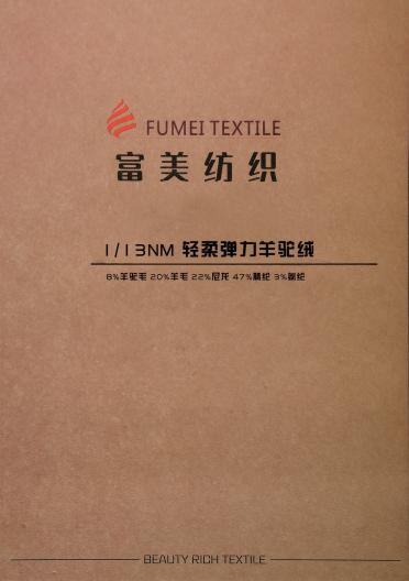 1/13NM 輕柔彈力羊駝絨