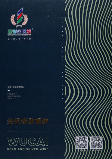 金銀線歐根紗