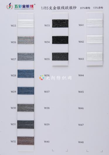 金銀線歐根紗