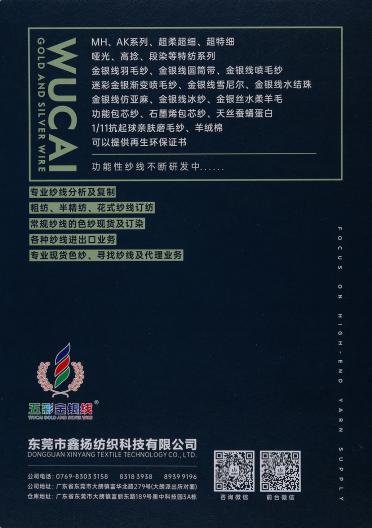 金銀線歐根紗