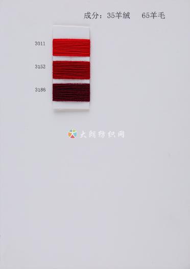 2/26NM超細(xì)美麗諾羊毛（羊絨）