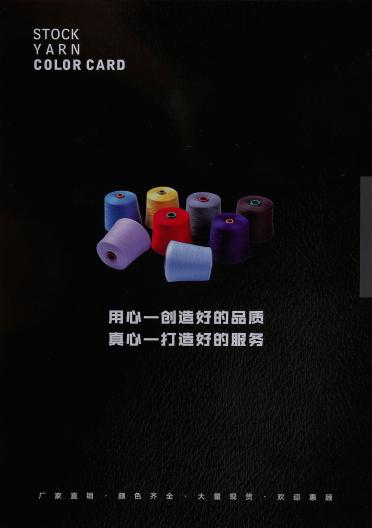 2/16NM 羊仔毛