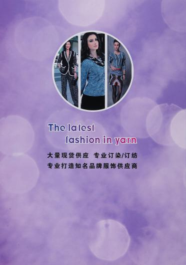3.5支不掉毛珊瑚絨（單邊絨 半邊絨 家居絨）