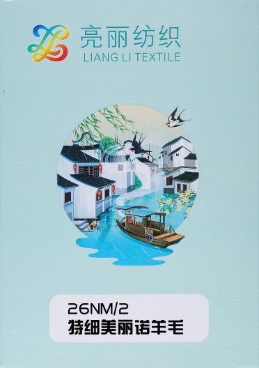 26NM/2 特細美麗諾羊毛
