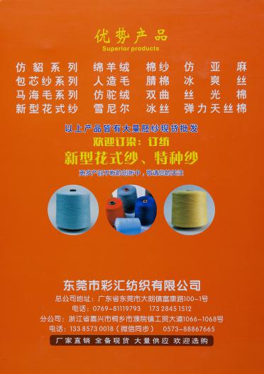 50/2抗起球絲光柔紗
