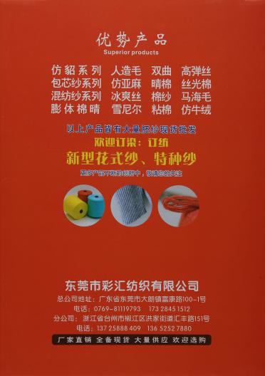 28S/2高彈包芯紗