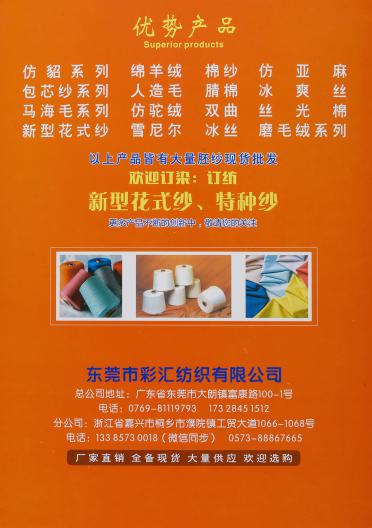 1.3公分 不掉毛仿貂毛