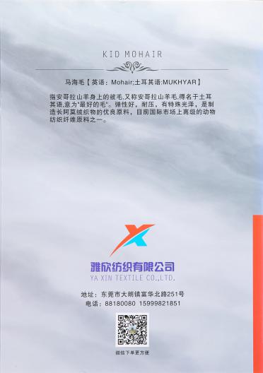 13NM/1高比例馬海毛