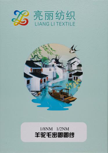 1/2NM羊駝毛密圈圈紗