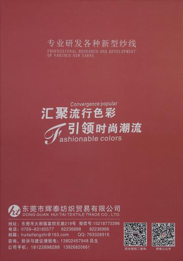 9.3支炫彩圈圈毛