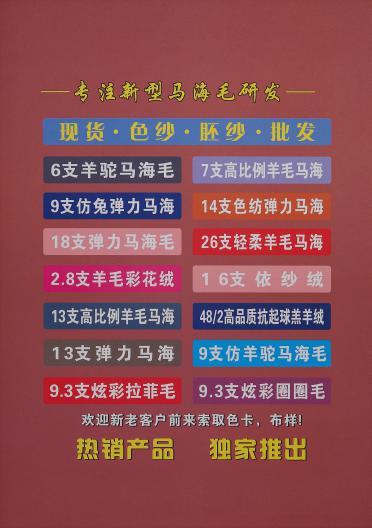 9.3支炫彩圈圈毛