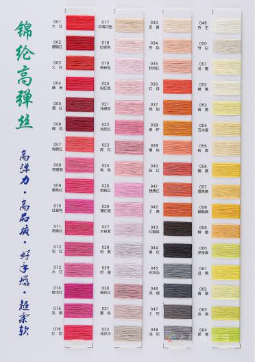 錦綸高彈絲