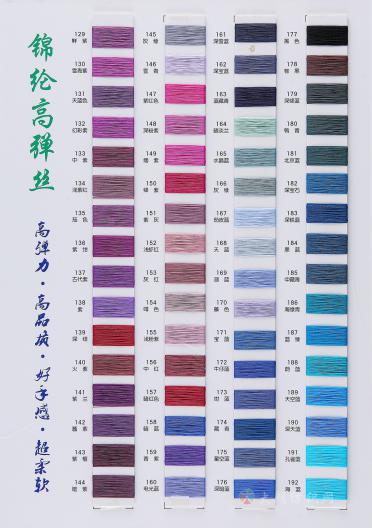 錦綸高彈絲