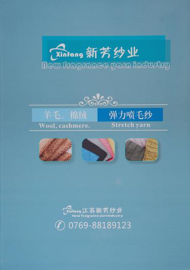 1/5.5NM羊毛、棉絨 彈力噴毛紗