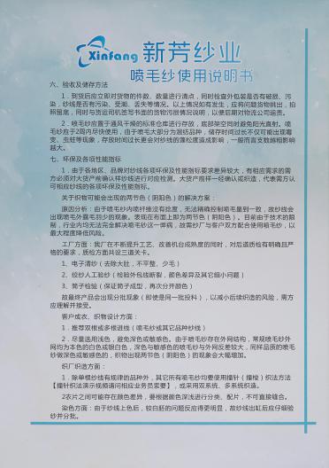 1/5.5NM羊毛、棉絨 彈力噴毛紗