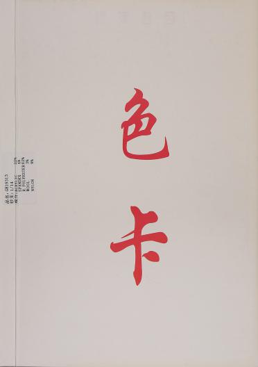 1/14NM GH19313