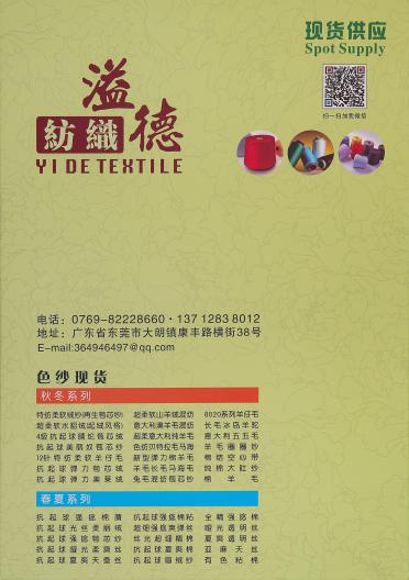 15/1圈圈紗（小珠蘭）