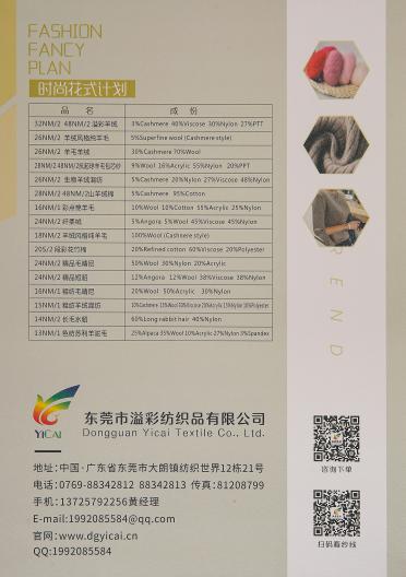2/32NM 抗起球毛呢絨