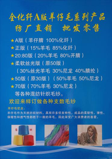 1/16S 50：50羊仔毛