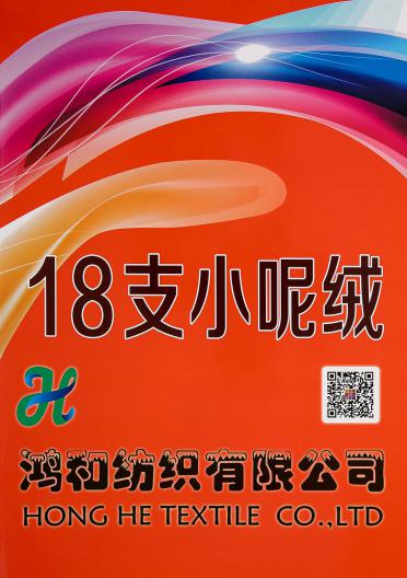 18支小尼絨