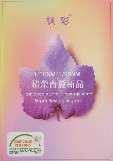 超柔春夏新品金銀絲（金銀線(xiàn)）