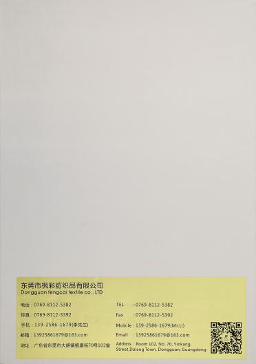金絲帶仔/金絲珠片紗/金絲羽毛紗/金銀絲/金銀線