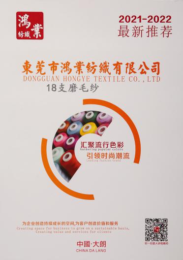 18支磨毛紗