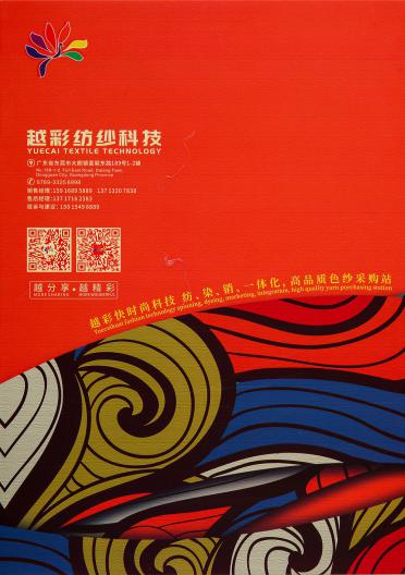 50S/2抗起球高捻包芯紗