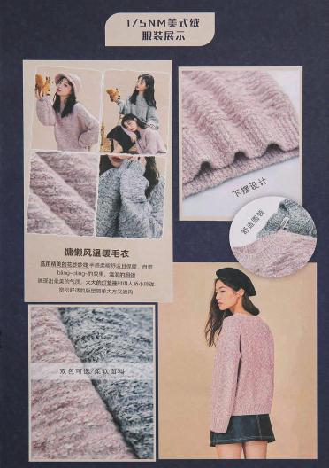 1/5NM美式絨
