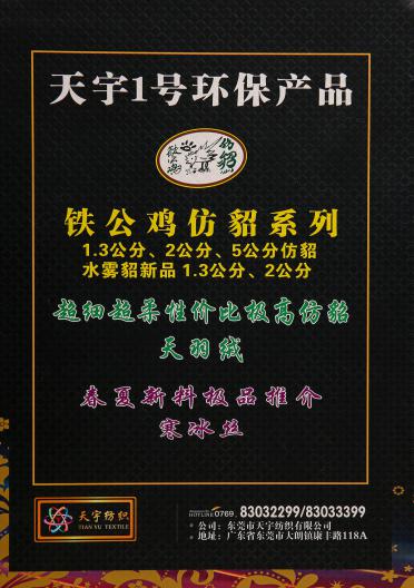 不掉毛0.7公分仿貂絨