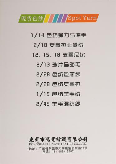 14支仿牛絨