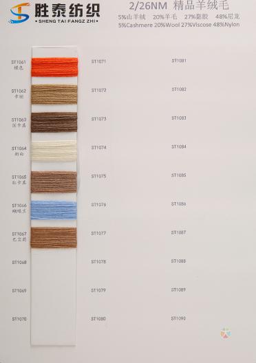 2/26NM精品羊絨毛