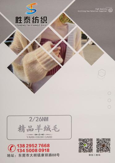2/26NM精品羊絨毛