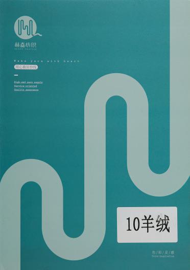 50S/2 10%羊絨