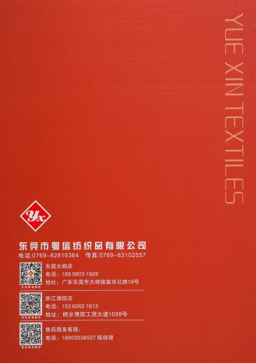 閃光羊毛混紡