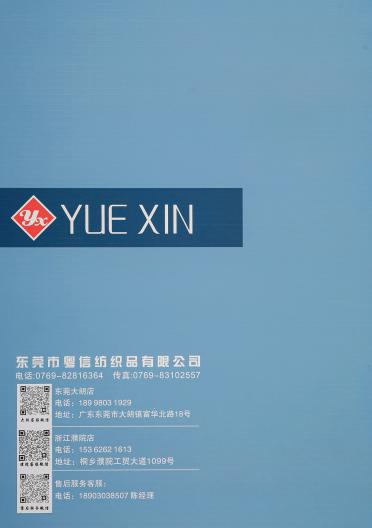 1/6抗起球磨毛紗