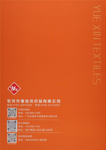2/28 2/48巴素蘭五五毛