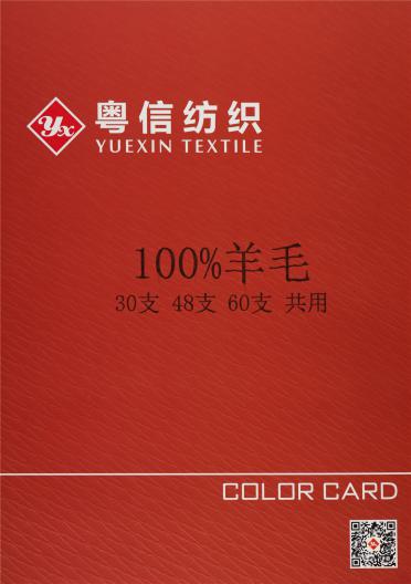 100%羊毛 30支 48支 60支