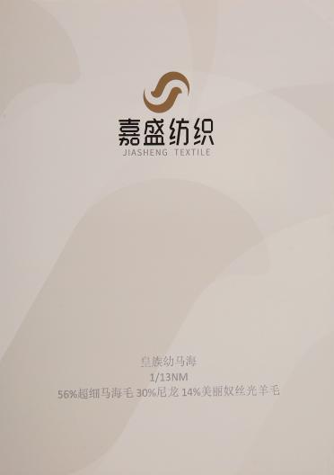 1/13NM皇族幼馬海