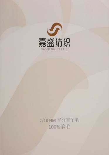 2/18NM百分百羊毛