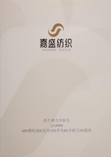 1/14NM經(jīng)典彈力羊駝毛