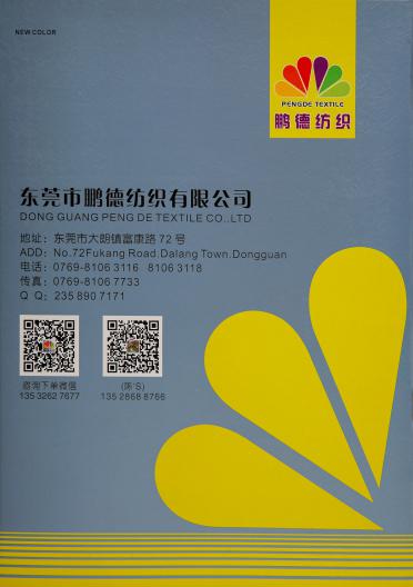 9NM/2 幻彩駝絨紗