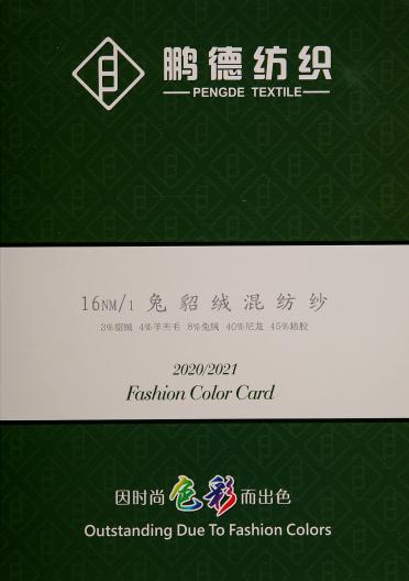 1/16 兔貂絨混紡紗