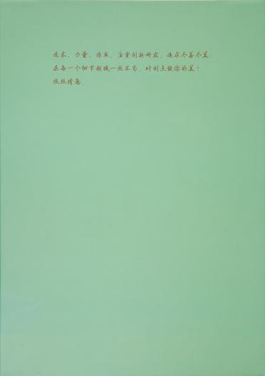 20NM/1 親膚閃光·6羊毛 親膚6羊毛