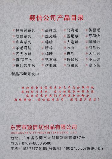 9支顆粒絨