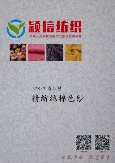 32S/2高品質(zhì)精紡純棉色紗