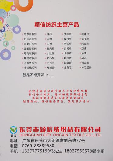 七彩冰絲