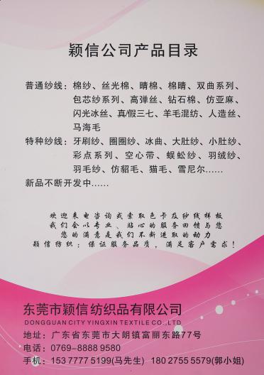 24支金銀光絲