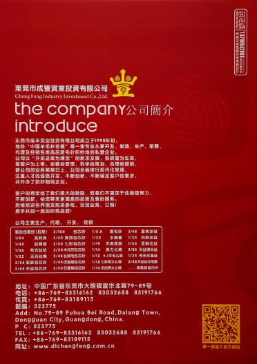1/13NM羊毛么唏