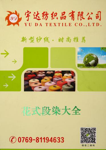 花式段染大全